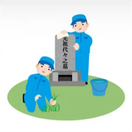 【2区画】お墓清掃(除草含む。)_ 地域サービス  _【1242751】