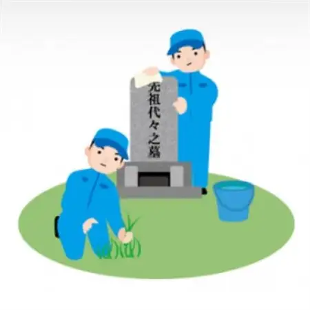 【1区画】お墓清掃(除草含む。)及びお墓参り代行サービス(墓花入れ替え含む。)_ 地域サービス  _【1242755】