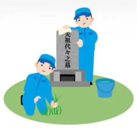 【2区画】お墓清掃(除草含む。)及びお墓参り代行サービス(墓花入れ替え含む。)_ 地域サービス  _【1242756】
