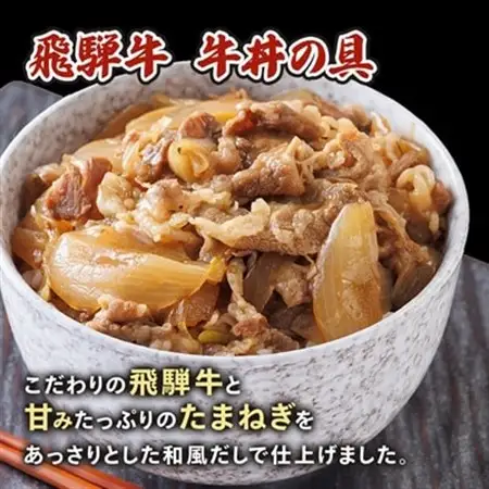 飛騨牛三昧(カレー・ハンバーグ・牛丼の具)【3種12食】冷凍食品詰め合わせセット【配送不可地域：離島】【1213293】