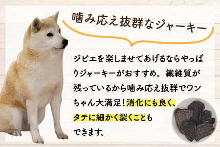 無添加 100％永平寺産ジビエ 愛犬用鹿肉ジャーキー 4袋（約160g）[B-036003]