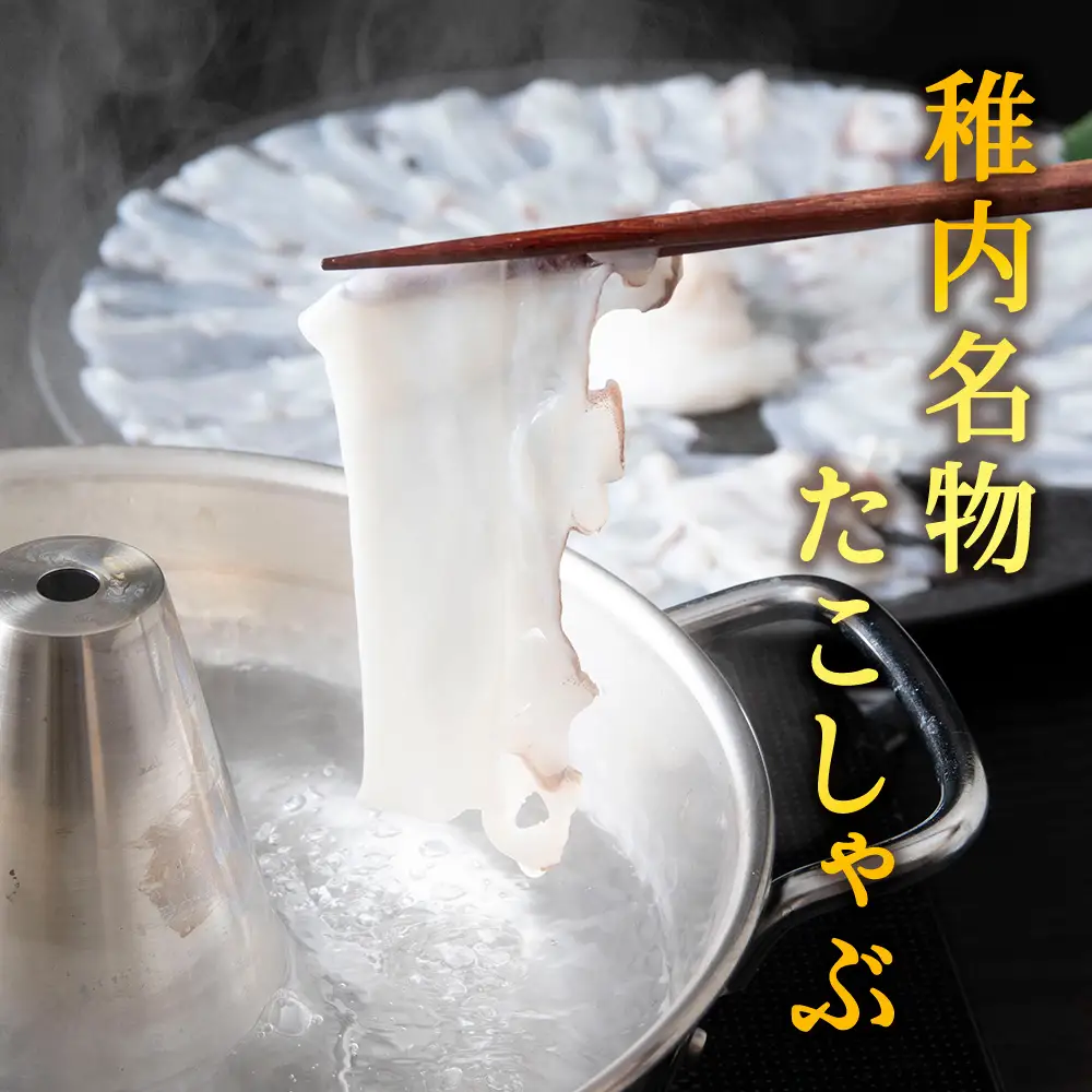【 北海道 稚内産 】海鮮 しゃぶしゃぶ ( かに 500g ＆ たこ 500g ) 国産【配送不可地域：離島・沖縄県】