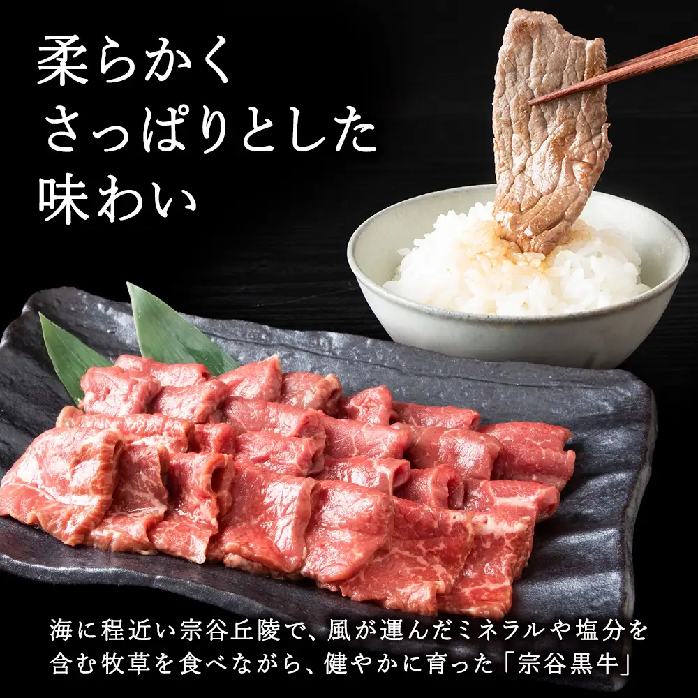 宗谷黒牛の焼肉用やわらかモモ肉 500g【配送不可地域：離島・沖縄県】