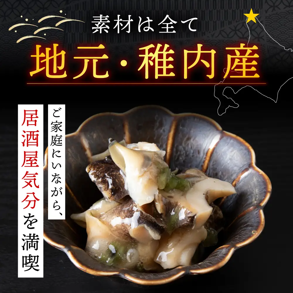 たこわさび2袋×つぶわさび2袋×ほたてわさび2袋 6袋セット【配送不可地域：離島・沖縄県】