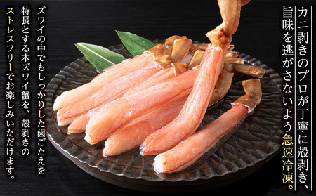 【厳選品】かにしゃぶ食べ比べ800gセット【配送不可地域：離島】