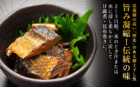 【稚内名産】 身欠にしん300g×5袋　本乾燥【配送不可地域：離島・沖縄県】