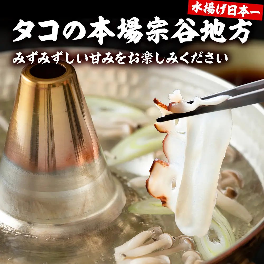 稚内産たこしゃぶ と 海鮮漬けセット【配送不可地域：離島・沖縄県】