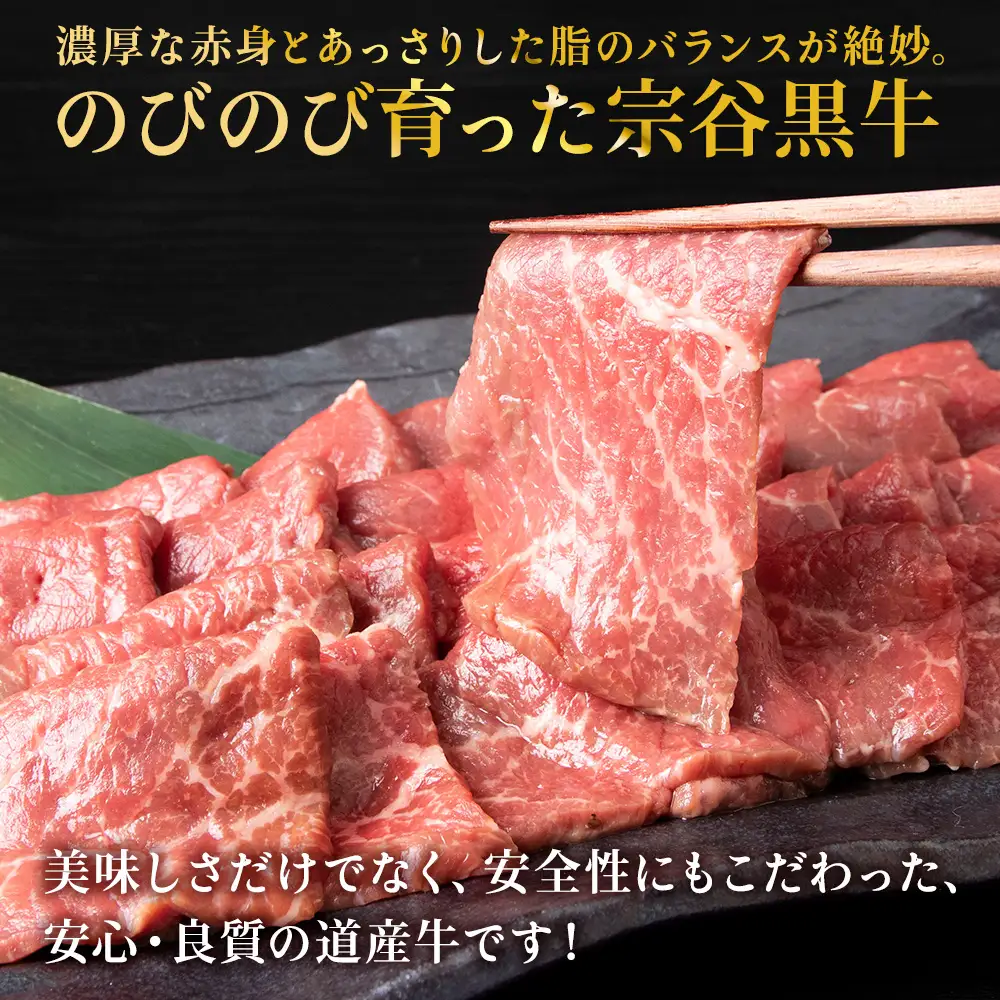 【稚内ブランド認定】宗谷黒牛もも肉 BBQ用(300g)【配送不可地域：離島・沖縄県】