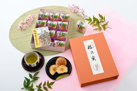 8-4 栃の実 | 栃木県那須烏山市 | ふるさと納税サイト「ふるなび」