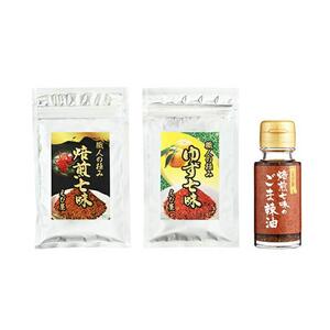 焙煎七味 ゆず七味 焙煎七味のごま辣油   えび屋ギフトセットB　【食品 加工食品 人気 おすすめ 】