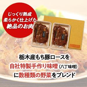 栃木産もち豚ロース味噌漬け【肉 お肉 にく 食品 人気 おすすめ  ギフト】