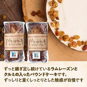 パウンドケーキ２本入りセット【菓子 おかし スイーツ デザート 食品 人気 おすすめ 】