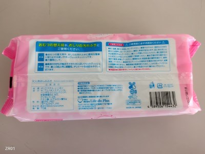 LD-213 大人用 おしりふき(70枚)×30パック