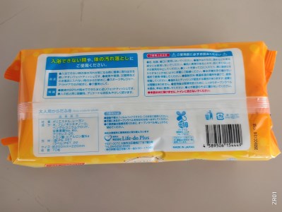 LD-212 大人用 からだふき(70枚)×30パック