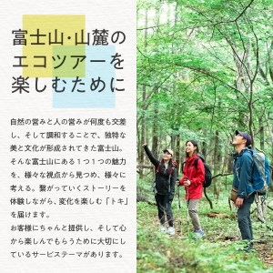 thousandth　ガイドツアー・アクティビティー利用券　9,000円分 自然 歴史 文化 富士講 体験 観光