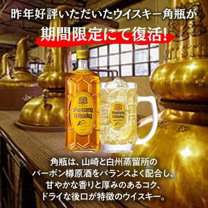 【数量限定】〈 サントリー 〉 角瓶 【700ml】12本 ｜角瓶 お酒 さけ ウイスキー 人気 おすすめ ギフト ハイボール