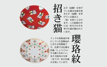 【かわいい九谷焼】縁起小皿コレクション Ⅰ 小皿 九谷焼