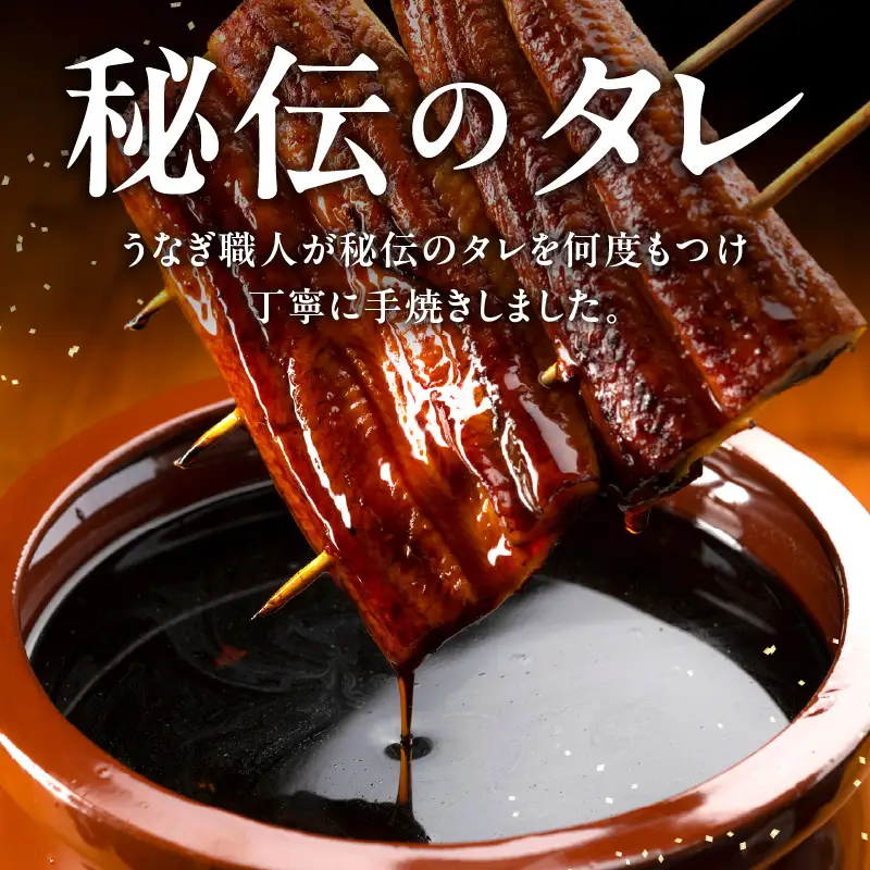 うなぎ蒲焼 合計800g