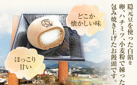 田川饅頭 20個入 饅頭