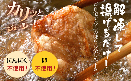 からあげ 700g 山賊冷凍からあげ 