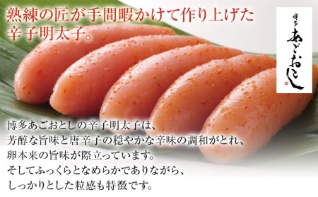 博多まるきた水産　博多あごおとし　無着色辛子明太子1.5kg(一本物300g×5)