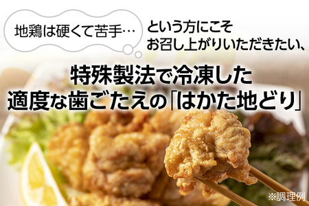 福岡県産地鶏「はかた地どり」むね肉(約1kg)