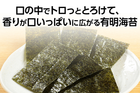 味付海苔 詰合せ (6本セット) 有明海苔