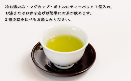 お茶屋さんが作った 入浴茶 10個2袋 計20個 セット 無添加 お茶 入浴剤 入浴剤