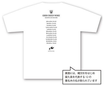 屋久島縄文杉全面Tシャツ Sサイズ
