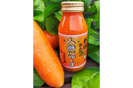 [五霞町産にんじん] 杉田さんちの人参じゅ～す 小瓶5本セット ／ 人参ジュース ニンジンジュース 野菜ジュース ジュース 人参 ニンジン 瓶 セット 100％ 茨城県 五霞町 五霞町産