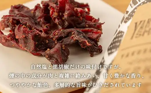 【数量限定】屋久鹿ジャーキー25ｇ | ジャーキー