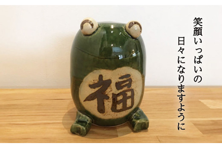 美濃焼】福カエル置物【みつはし窯 たなか工房】≪土岐市≫ 陶器