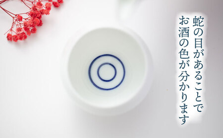 【美濃焼】蛇の目 試飲用グラス【陶芸家 山田晋一朗】【TOKI MINOYAKI返礼品】食器 酒器 おちょこ お猪口 ぐい呑み ぐい飲み お酒 日本酒 白 ホワイト シンプル [MAJ001]