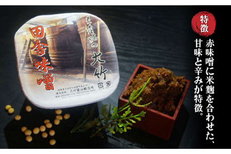 【2種の味噌と漬物が楽しめる】美濃路セットA（赤味噌・合わせみそ・山ごぼうの味噌漬け）【株式会社大竹醤油醸造場】食品 料理 調味料 赤みそ 合わせ味噌 みそ漬け つけもの おつまみ 牛蒡 手作り 手造 伝統 厳選 10,000円 10000円 一万円 送料無料 [MAO005]