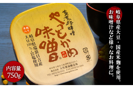 【土岐の美濃焼と共に】やっとかめ味噌＆らっきょうセット【株式会社大竹醤油醸造場】食品 料理 調味料 合わせ味噌 ラッキョウ らっきょう漬け つけもの おつまみ 食器 陶磁器 保存容器 手作り 手造 伝統 厳選 数量限定 送料無料 [MAO010]
