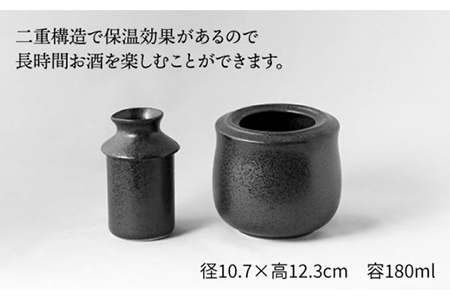 【美濃焼】＜お好みの温度でお酒を楽しむ＞酒燗器 盃2個セット 黒【山淳製陶所】【TOKI MINOYAKI返礼品】食器 徳利 お猪口 冷酒 熱燗 とっくり おちょこ ぐい呑み ぐいのみ 酒器 黒 ブラック 送料無料   [MAP002]