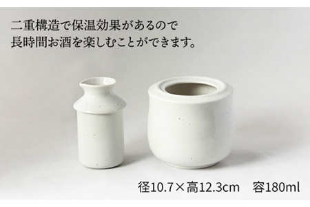 【美濃焼】＜お好みの温度でお酒を楽しむ＞酒燗器 盃2個セット 白【山淳製陶所】【TOKI MINOYAKI返礼品】食器 徳利 お猪口 冷酒 熱燗 とっくり おちょこ ぐい呑み ぐいのみ 酒器 白 ホワイト 送料無料  [MAP003]