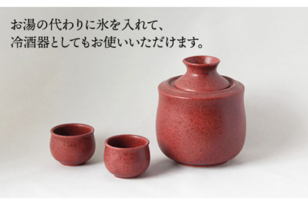 【美濃焼】＜お好みの温度でお酒を楽しむ＞酒燗器 盃2個セット エンジ【山淳製陶所】【TOKI MINOYAKI返礼品】 食器 徳利 お猪口 冷酒 熱燗 とっくり おちょこ ぐい呑み ぐいのみ 酒器 臙脂 えんじ 赤 レッド 送料無料 [MAP005]