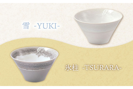 【美濃焼】山紫水明 S/M/L3個セット 【伸光窯】  食器 丼 どんぶり 鉢 丼鉢 うつわ ボウル サラダ デザート スープ 和風 送料無料   [MAQ004]