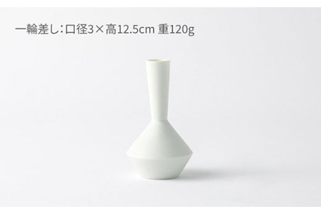 【美濃焼】frustum 湯呑と一輪挿し3点セット（白）【晋山窯ヤマツ】【TOKI MINOYAKI返礼品】≪土岐市≫ 食器 湯呑み ゆのみ 茶器 ユノミ コップ 茶 花瓶 一輪挿し 花挿し 陶器 シンプル 食器 セット 送料無料  [MAS001]