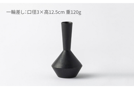 【美濃焼】frustum 湯呑と一輪挿し3点セット（黒）【晋山窯ヤマツ】【TOKI MINOYAKI返礼品】≪土岐市≫ 食器 湯呑み ゆのみ 茶器 ユノミ コップ 茶 花瓶 一輪挿し 花挿し 陶器 シンプル 食器 セット 送料無料  [MAS002]