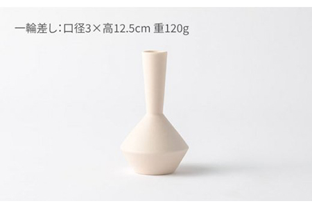 【美濃焼】frustum 湯呑と一輪挿し3点セット（素焼風）【晋山窯ヤマツ】【TOKI MINOYAKI返礼品】≪土岐市≫ 食器 湯呑み ゆのみ 茶器 ユノミ コップ 茶 花瓶 一輪挿し 花挿し 陶器 シンプル 食器 セット 送料無料   [MAS003]