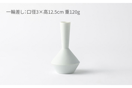 【美濃焼】frustum 湯呑と一輪差し3点セット（白藍）【晋山窯ヤマツ】【TOKI MINOYAKI返礼品】≪土岐市≫ 食器 湯呑み ゆのみ 茶器 ユノミ コップ 茶 花瓶 一輪挿し 花挿し 陶器 シンプル 食器 セット 送料無料  [MAS004]