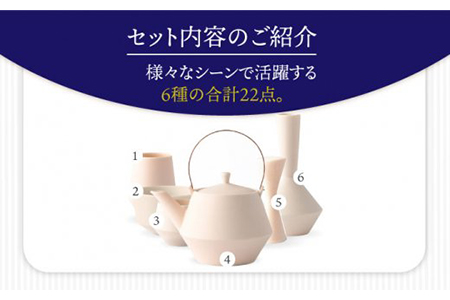 【美濃焼】Frustum 五人家族 ファミリーセット 22点（素焼風）【晋山窯ヤマツ】【TOKI MINOYAKI返礼品】食器 土瓶 湯呑 煎茶碗 茶器セット 一輪挿し 花瓶 新生活 家族 ファミリー おもてなし 素焼き風 うすだいだい ペールオレンジ シンプル おしゃれ 送料無料 [MAS025]