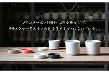【美濃焼】ground_grip プランター 4色×2サイズ 8点セット【晋山窯ヤマツ】インテリア 雑貨 植木鉢 卓上 ガーデニング 写真映え シンプル おしゃれ 送料無料 [MAS027]