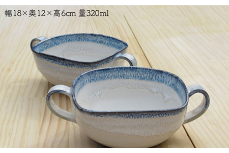 【美濃焼】＜氷山のような美しいグラデーション＞塗分 スープカップセット【鈴木陶苑】【TOKI MINOYAKI返礼品】食器 スープ皿 スープボウル ペア セット 夫婦 カップル ブルー 青 陶器 土物 おしゃれ レンジ対応 食洗機対応 送料無料 [MAU003]