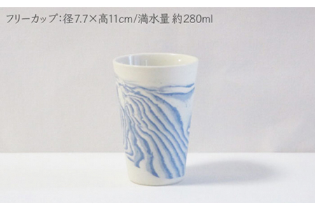 【美濃焼】TOKIの花 フリーカップ＆小鉢セット 青桔梗 【周山窯】食器 コップ ボウル ビアカップ ビールグラス お茶 湯呑み おつまみ皿 副菜鉢 マーブル模様 ブルー 青色 ペア セット 夫婦 カップル ギフト プレゼント 贈り物 レンジ対応 食洗機対応 送料無料 [MAY003]