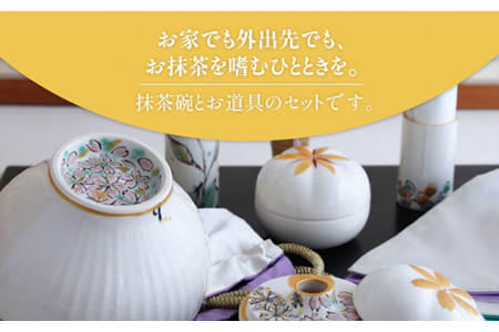 【美濃焼】お抹茶の器 茶箱あそび 福MITATE（ちゃせん型 花碗）【buzan 武山窯】≪土岐市≫  茶道具 茶道具セット 茶道 茶道セット 抹茶碗 振出し 茶器 茶筌筒 茶巾筒 茶筌 茶せん ちゃせん 茶杓 抹茶 送料無料  [MBA039]