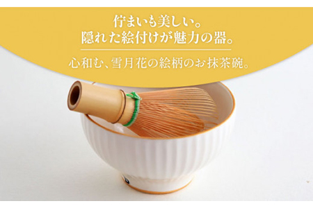 【美濃焼】お抹茶の器 雪月花茶遊び碗 ちゃせん風（月碗）【buzan 武山窯】食器 茶器 抹茶碗 茶道 お茶道具 布袋付き 桐箱入り ギフト プレゼント 贈り物 かわいい おしゃれ 送料無料 [MBA044]