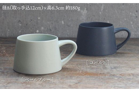 【美濃焼】flat Smug Sマグ2個セット（コバルト×ペールブルー）【KANEAKI SAKAI POTTERY】【TOKI MINOYAKI返礼品】 食器 マグカップ ティーカップ コーヒーカップ スープマグ ペア カップ マグ シンプル マット 送料無料   [MBC025]